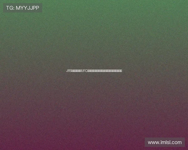 JRS免费体育直播UFC赛事精彩呈现尽在掌握无需付费免费观看完整比赛 JRS免费体育直播UFC赛事精彩呈现尽在掌握无需付费免费观看完整比赛