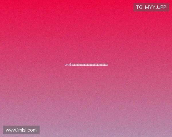 cctv8官网直播软件下载指南高清视频免费播放与安装教程推荐